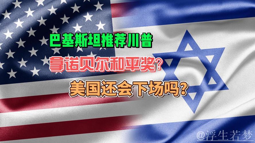 官方:特朗普获得首届国际足联和平奖 官方:特朗普获得首届国际足联和平奖