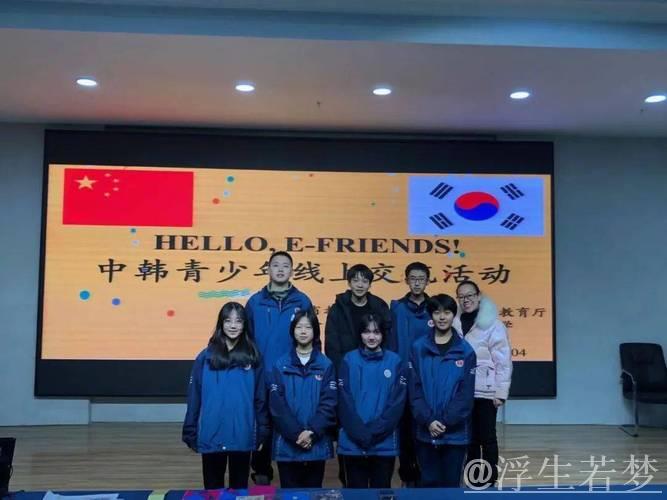 中韩青少年体育交流活动圆满结束 促进友情与互学互鉴 中韩青少年体育交流活动圆满结束 促进友情与互学互鉴