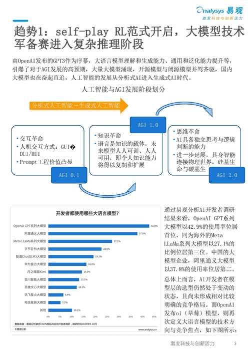 人工智能赋能经济转型 政策市场协同发力