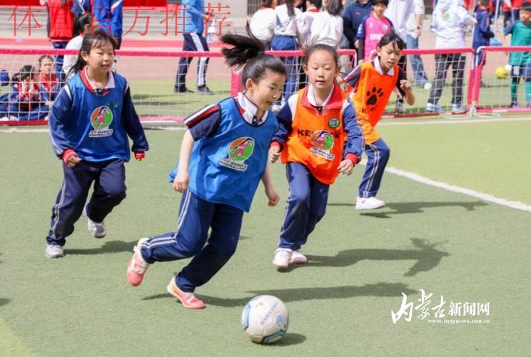 2017年亚足联女足日“女孩足球节”活动在全国各地拉开帷幕