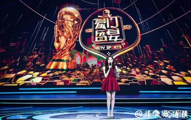 CCTV5全程直播世界杯豪门盛宴
