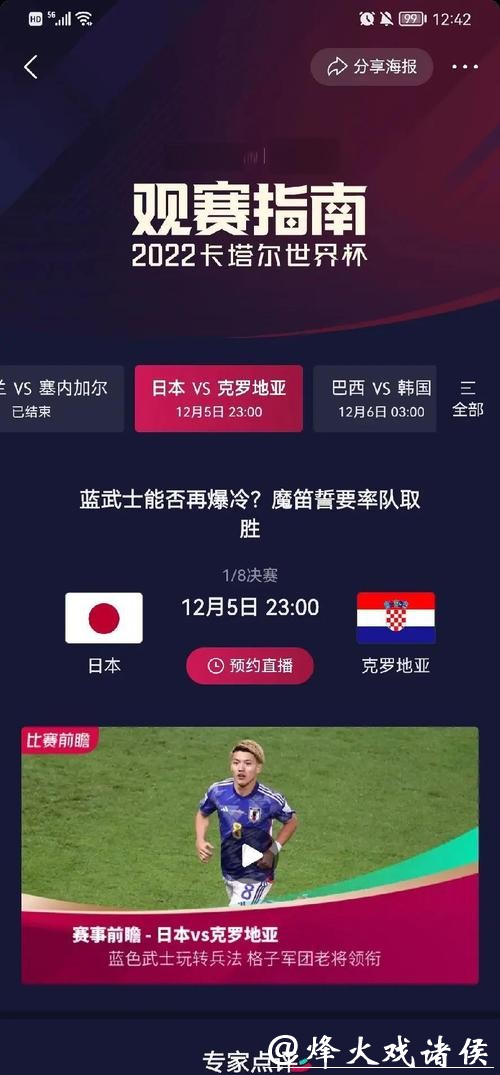深入解析世界杯比赛中的比分变化趋势